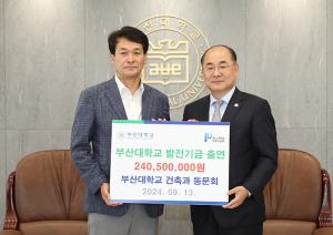 건축과 동문들 70주년 기념