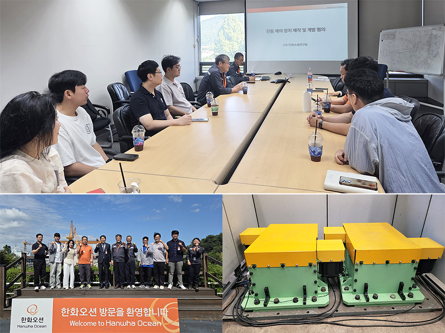 부산대-한화오션, 진동제어·정밀제조 기술협력 본격화