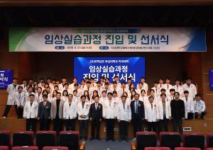 [의과대학] 임상 첫걸음…진료역량 인증받고 가운 세리머니