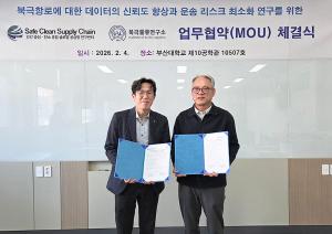 부산대-영산대, 북극항로 연구 시너지 공동 협력