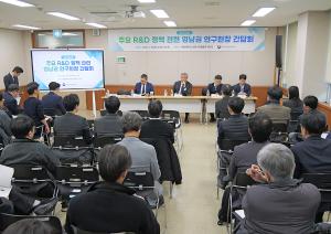 과기부, 부산대서 「영남권 연구현장 간담회」 개최