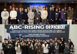 [글로컬대학 의생명특화총괄본부]