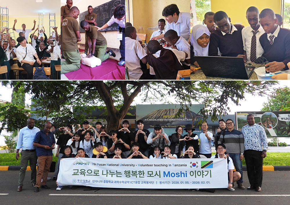 부산대 교육봉사단 PNU-VIT