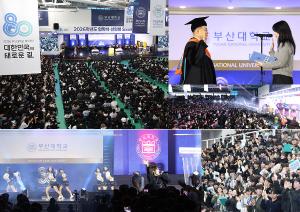 부산대 「2026학년도 신입생 입학식」 개최