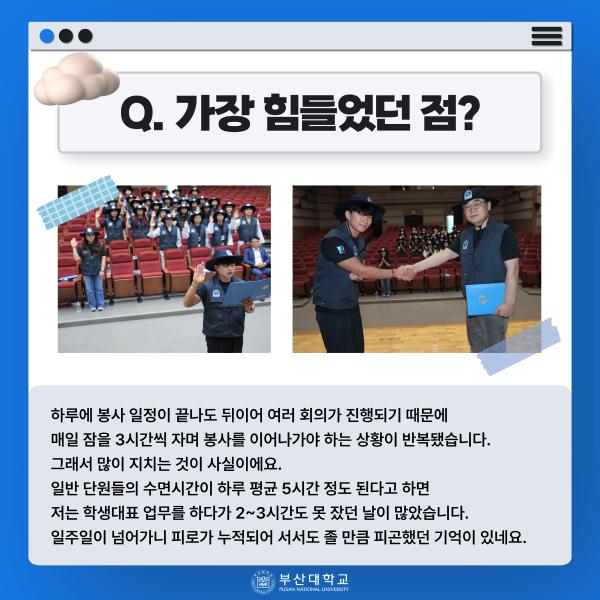 '[PNU_ZOOM_IN] 산학협력해외봉사단 학생대표에게 묻다'