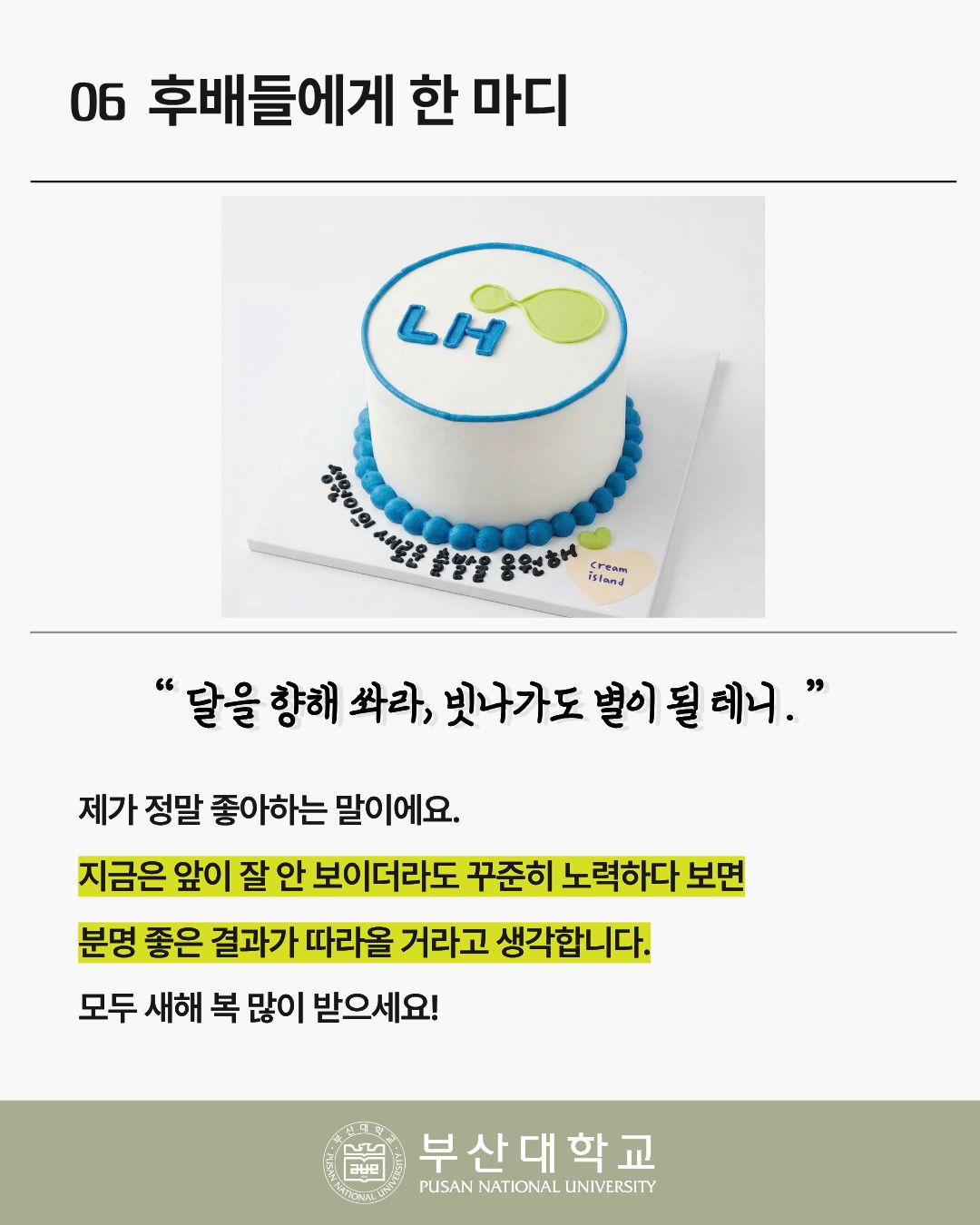 '[PNU_ZOOM_IN] 한국토지주택공사 합격 후기' 첨부파일 이미지, 상세내용은 아래내용 참고