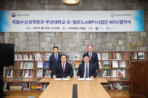 'MOU협약식_G-LAMP 사업단-국립수산과학원'의 첨부파일 이미지