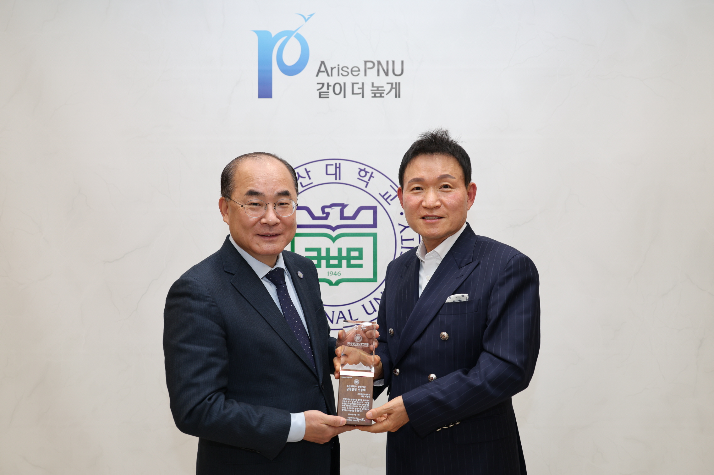 '발전기금 출연식_박명진 고려개발주식회사 회장 _ 부산대학교 총동문회장'