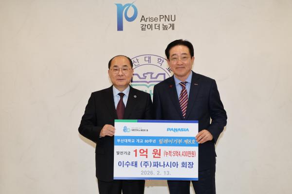 '발전기금 출연식_이수태 (주)파나시아 회장'의 첨부파일 이미지