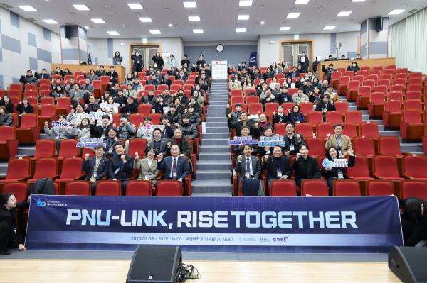 'PNU-LINK RISETOGETHER_기업협의체 발대식 및 성과교류회'의 첨부파일 이미지