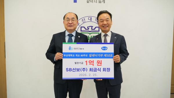 '발전기금 출연식_최금식 SB선보(주) 회장'의 첨부파일 이미지