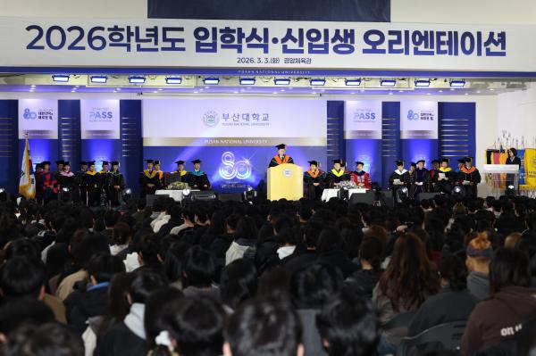 '2026학년도 입학식.신입생 오리엔테이션'의 첨부파일 이미지