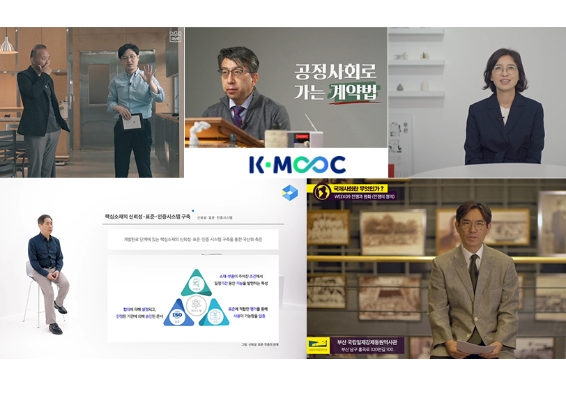 부산대, K-MOOC 블루리본 최우수강좌 전국 1위