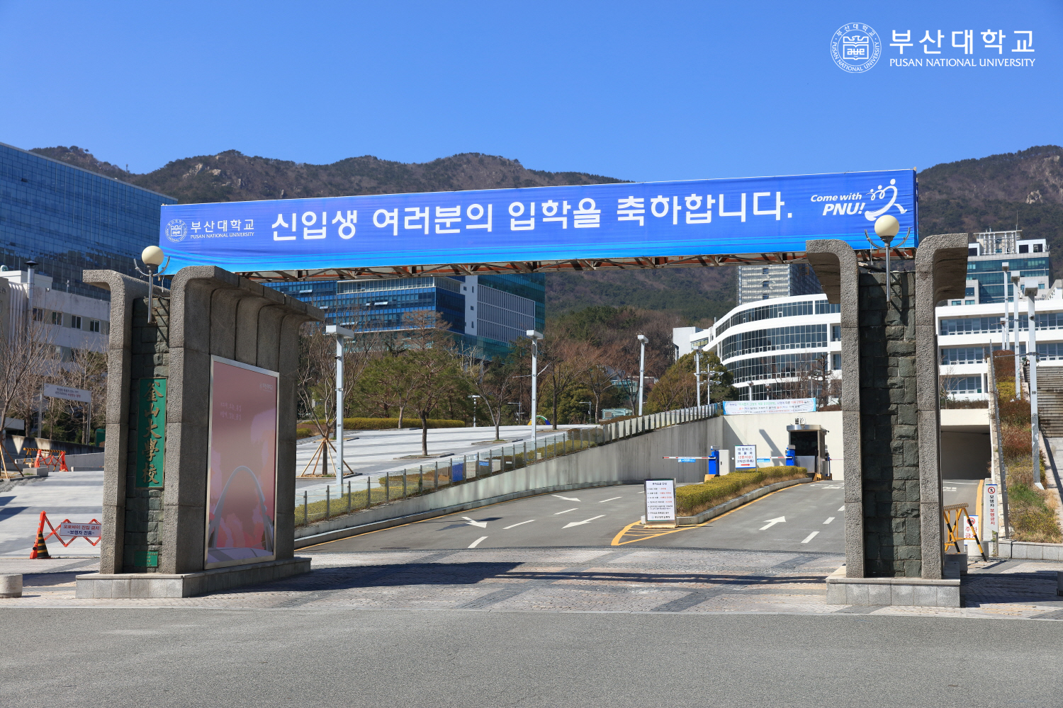 'Busan Campus'