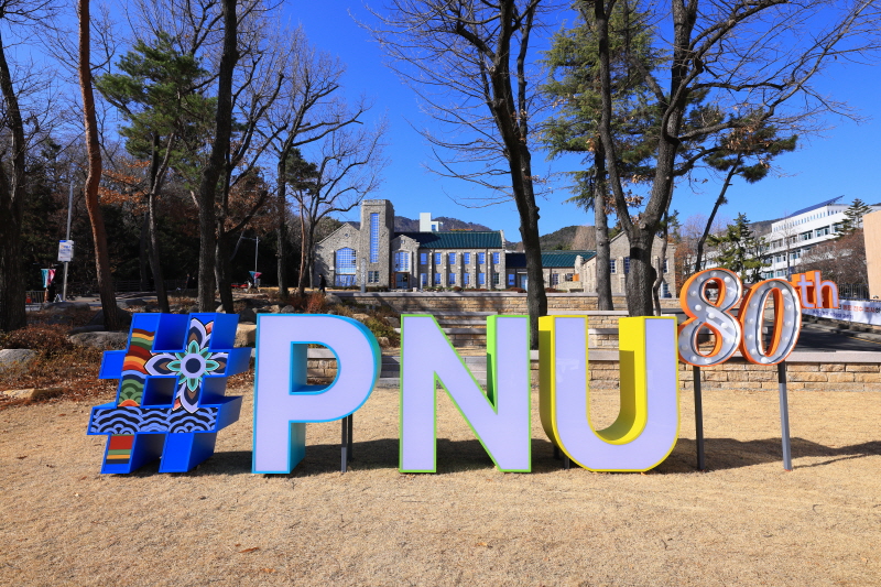 개교 80주년 기념 포토존(사인물) 제작